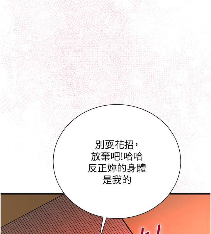 花容湿色:取花点 第26話-用巨鵰教訓九尾狐 韩漫图片11