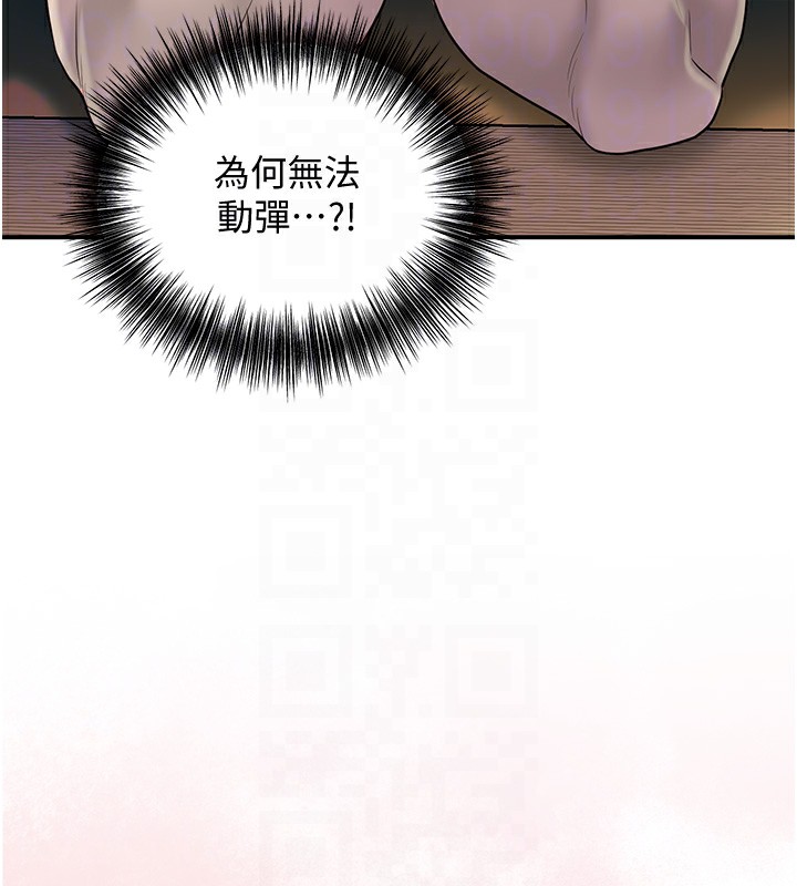 花容湿色:取花点 第26話-用巨鵰教訓九尾狐 韩漫图片48