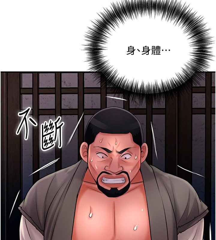 花容湿色:取花点 第26話-用巨鵰教訓九尾狐 韩漫图片46