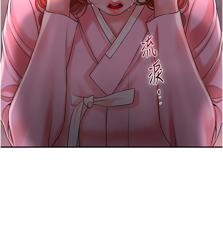 花容湿色:取花点 第26話-用巨鵰教訓九尾狐 韩漫图片23