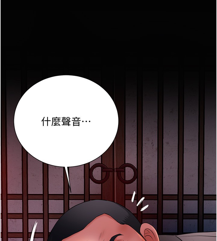 花容湿色:取花点 第26話-用巨鵰教訓九尾狐 韩漫图片32