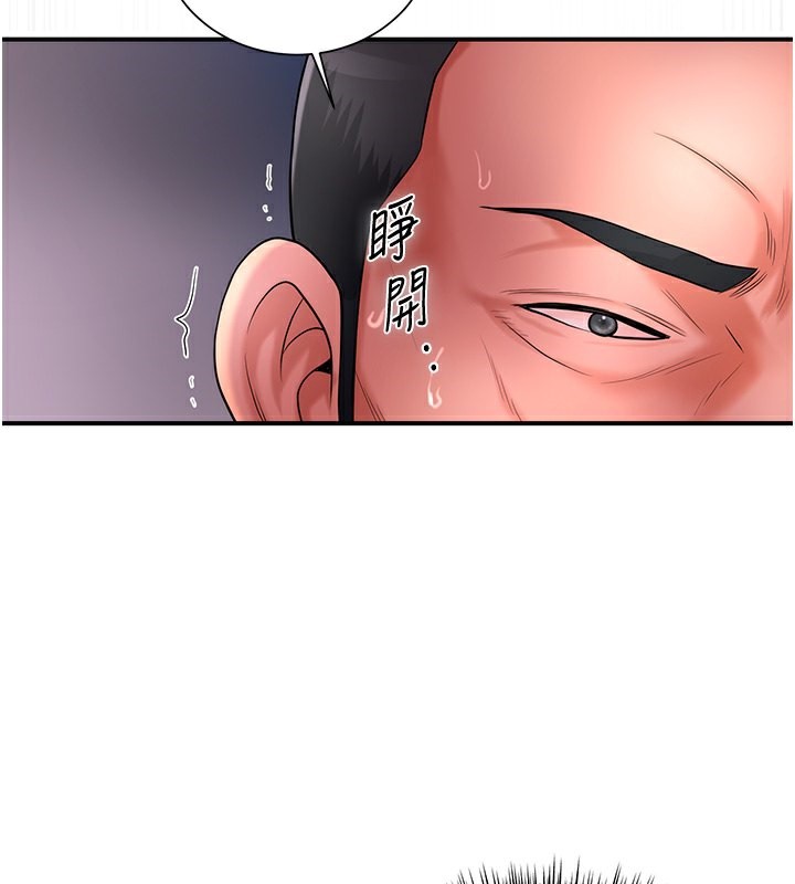 花容湿色:取花点 第26話-用巨鵰教訓九尾狐 韩漫图片45