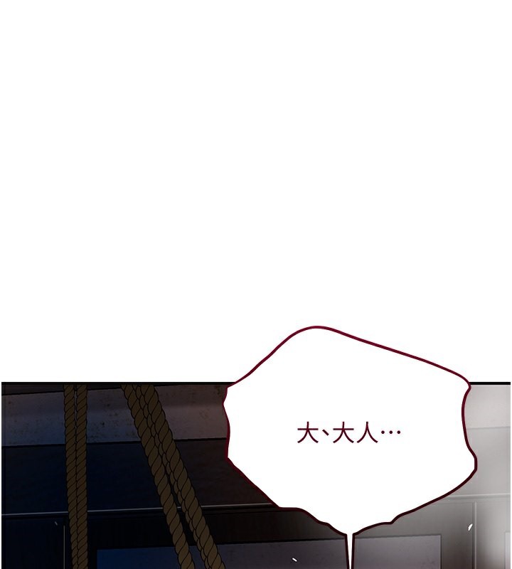 花容湿色:取花点 第26話-用巨鵰教訓九尾狐 韩漫图片75