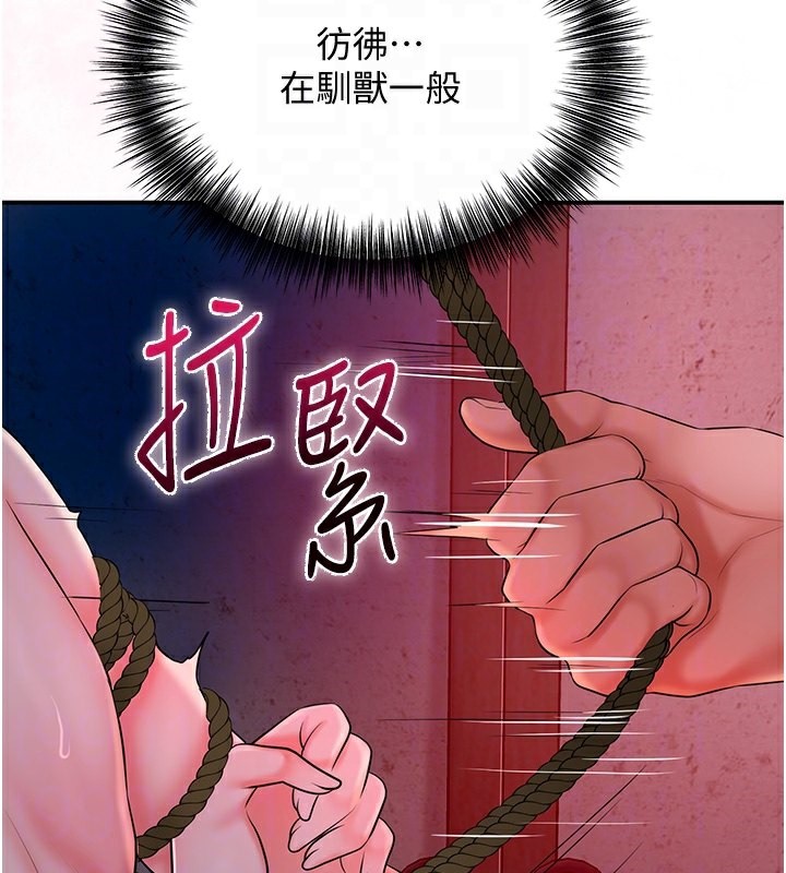 花容湿色:取花点 第26話-用巨鵰教訓九尾狐 韩漫图片93
