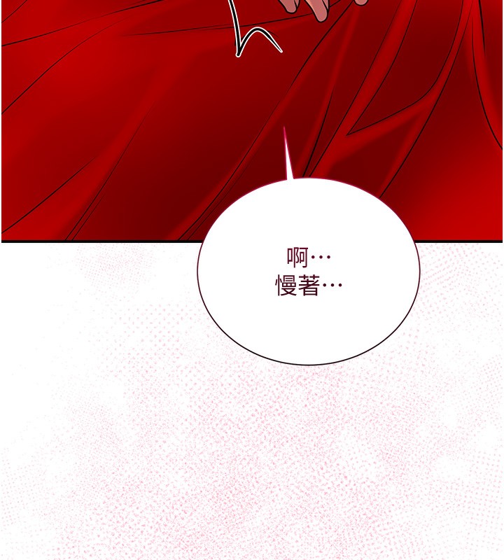 花容湿色:取花点 第26話-用巨鵰教訓九尾狐 韩漫图片5