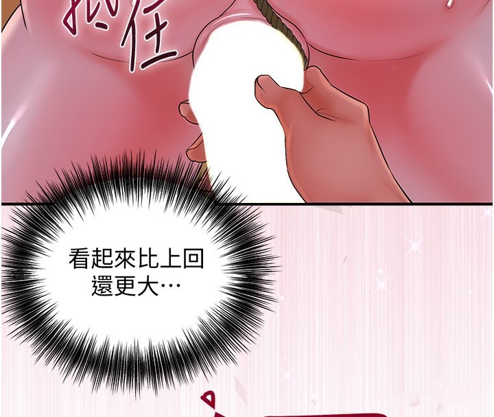 花容湿色:取花点 第26話-用巨鵰教訓九尾狐 韩漫图片107