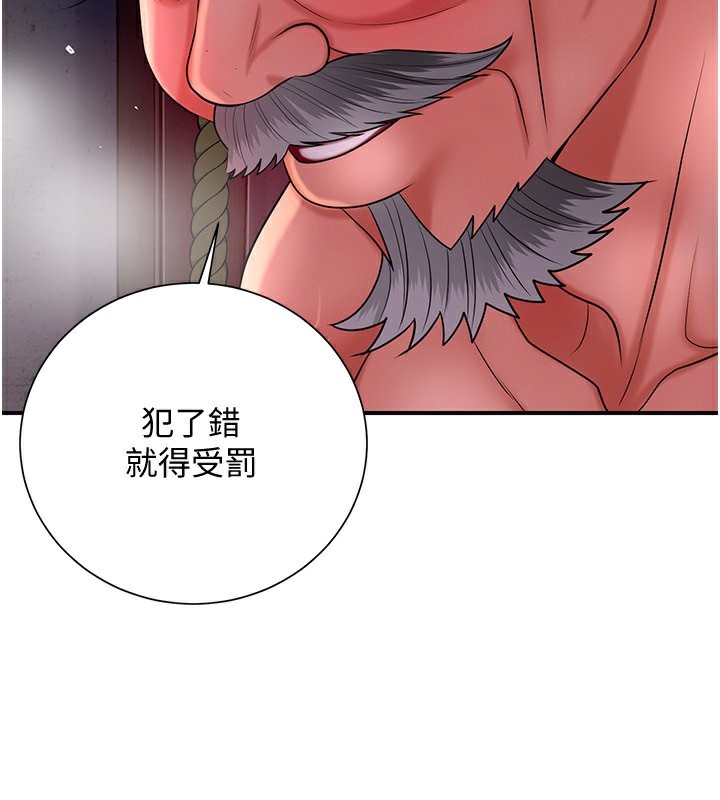 花容湿色:取花点 第26話-用巨鵰教訓九尾狐 韩漫图片74