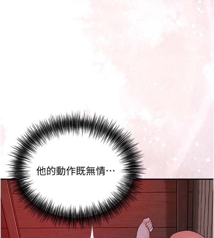 花容湿色:取花点 第26話-用巨鵰教訓九尾狐 韩漫图片97