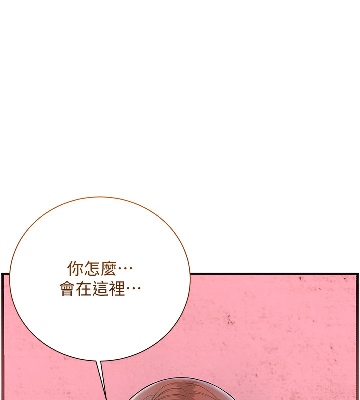 花容湿色:取花点 第26話-用巨鵰教訓九尾狐 韩漫图片24