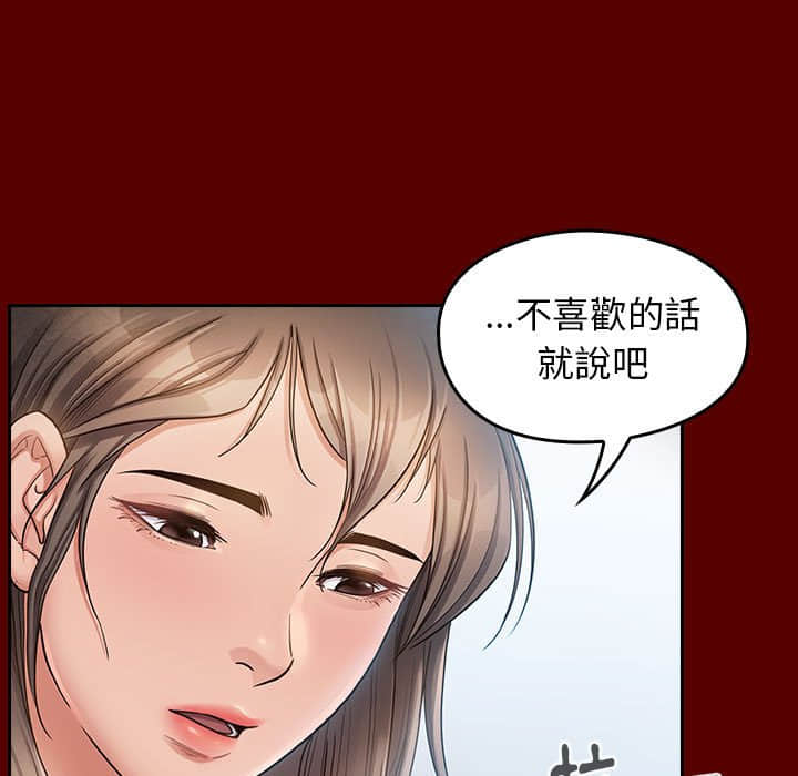 桃花 第31話 韩漫图片101