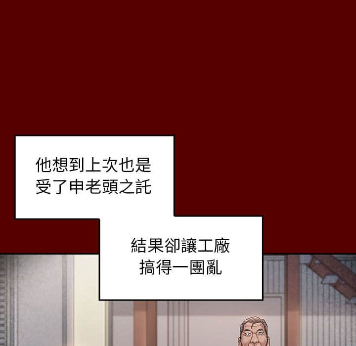 桃花 第31話 韩漫图片59