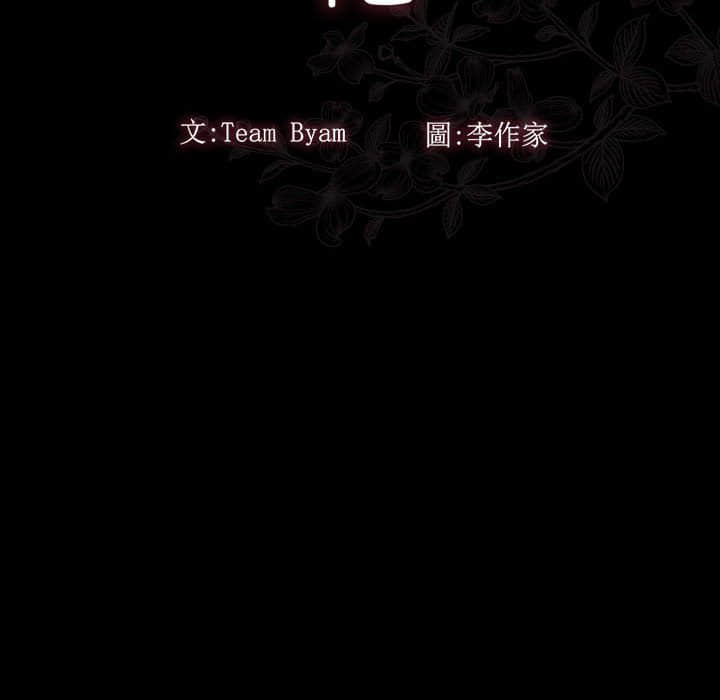 桃花 第31話 韩漫图片30