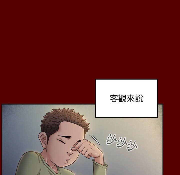 桃花 第33話 韩漫图片91