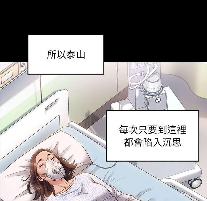 桃花 第33話 韩漫图片133