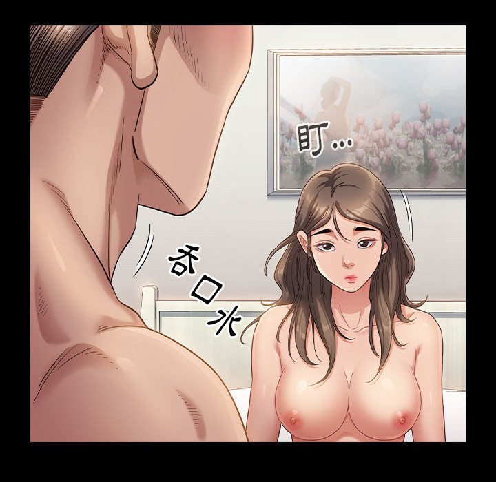 桃花 第34話 韩漫图片70