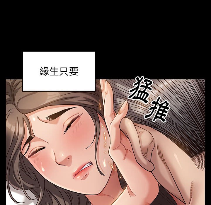 桃花 第34話 韩漫图片80