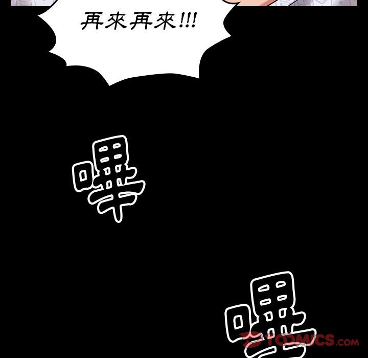 桃花 第34話 韩漫图片132