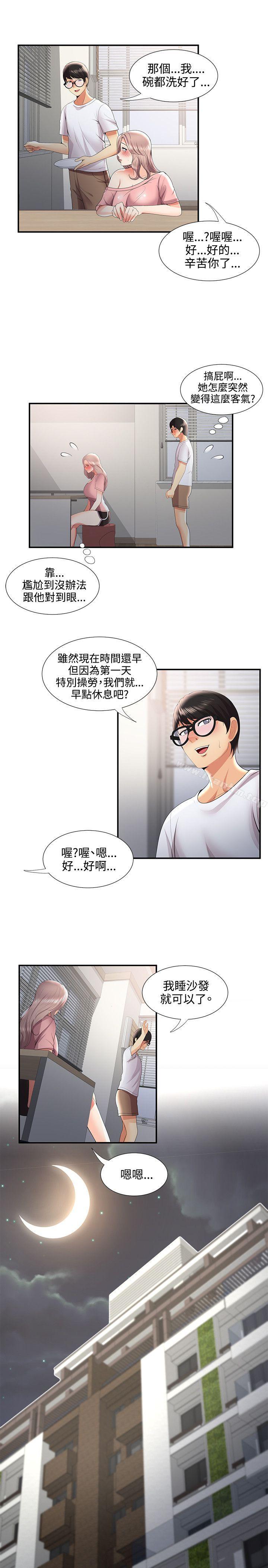 無法自拔的口紅膠 在线观看 第32話 漫画图片5