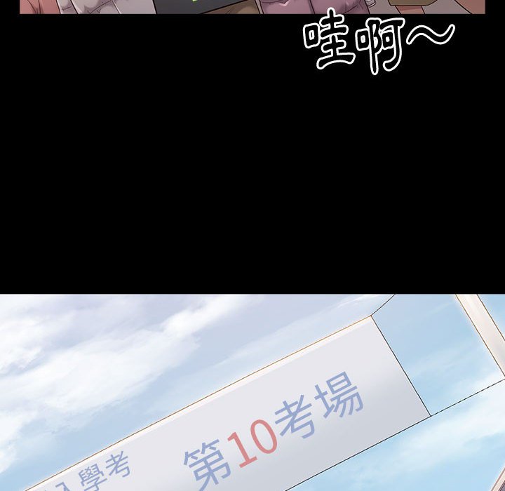 桃花 第35話 韩漫图片119