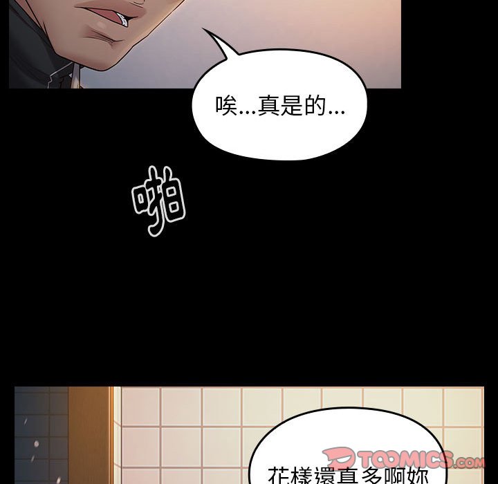 桃花 第36話 韩漫图片110