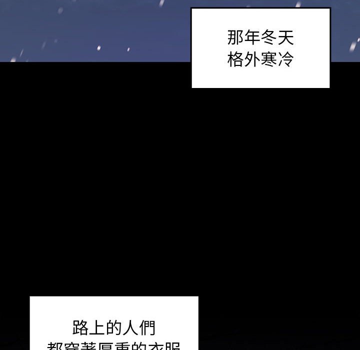 桃花 第36話 韩漫图片95