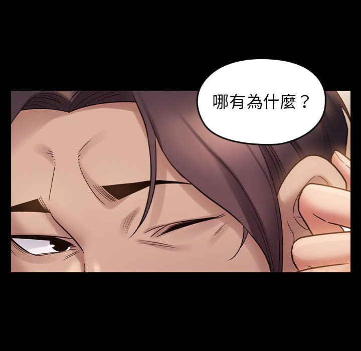 桃花 第36話 韩漫图片90