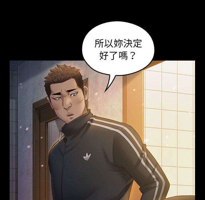 桃花 第36話 韩漫图片135