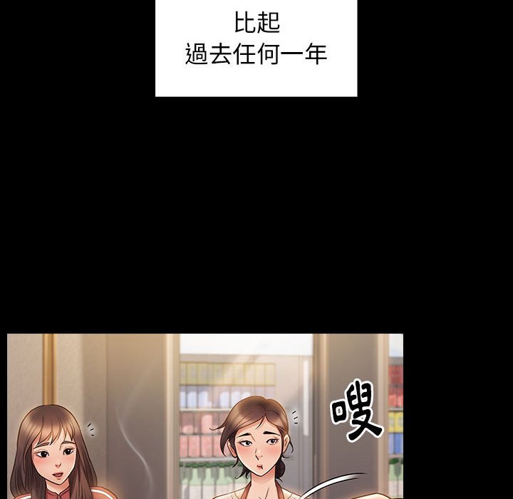 桃花 第36話 韩漫图片104