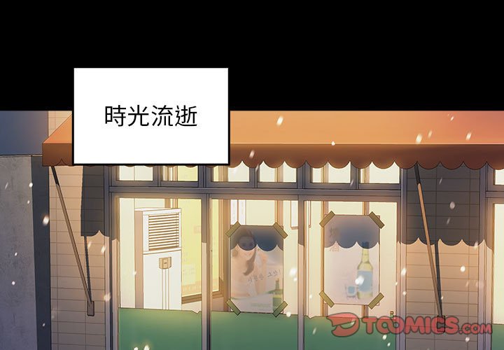 桃花 第36話 韩漫图片3