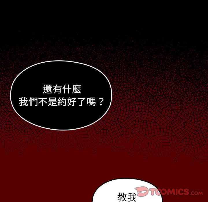 桃花 第36話 韩漫图片137