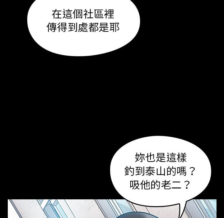 桃花 第37話 韩漫图片137