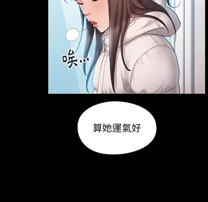 桃花 第37話 韩漫图片142