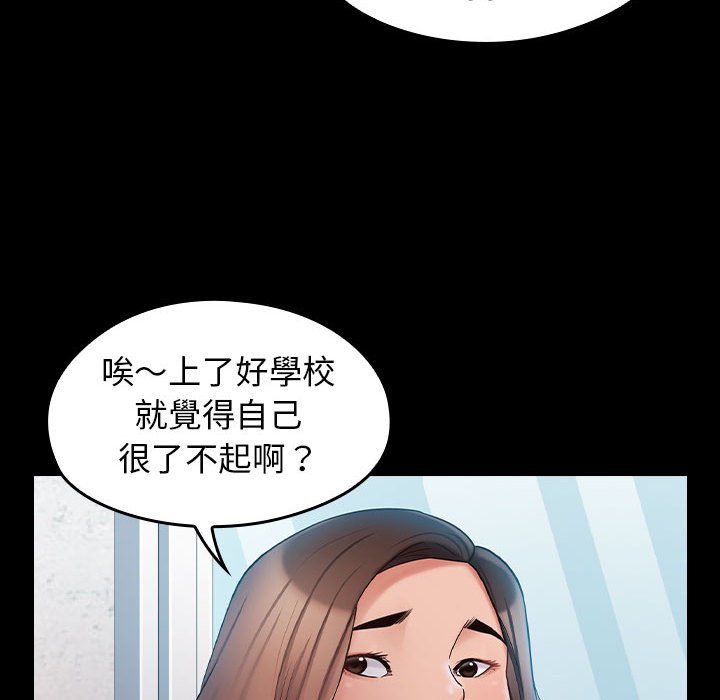 桃花 第37話 韩漫图片134