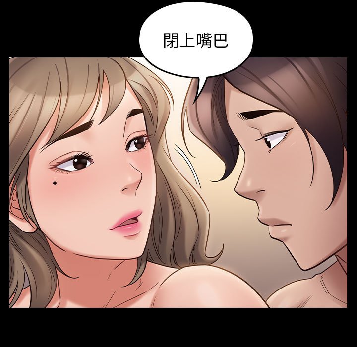 桃花 第37話 韩漫图片60