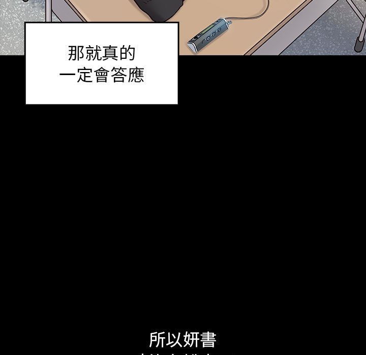 桃花 第37話 韩漫图片101