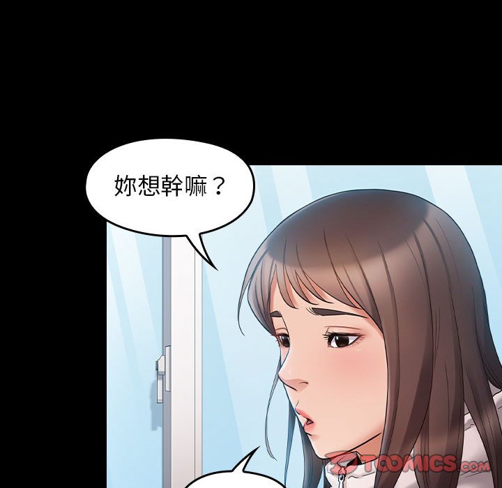 桃花 第37話 韩漫图片120