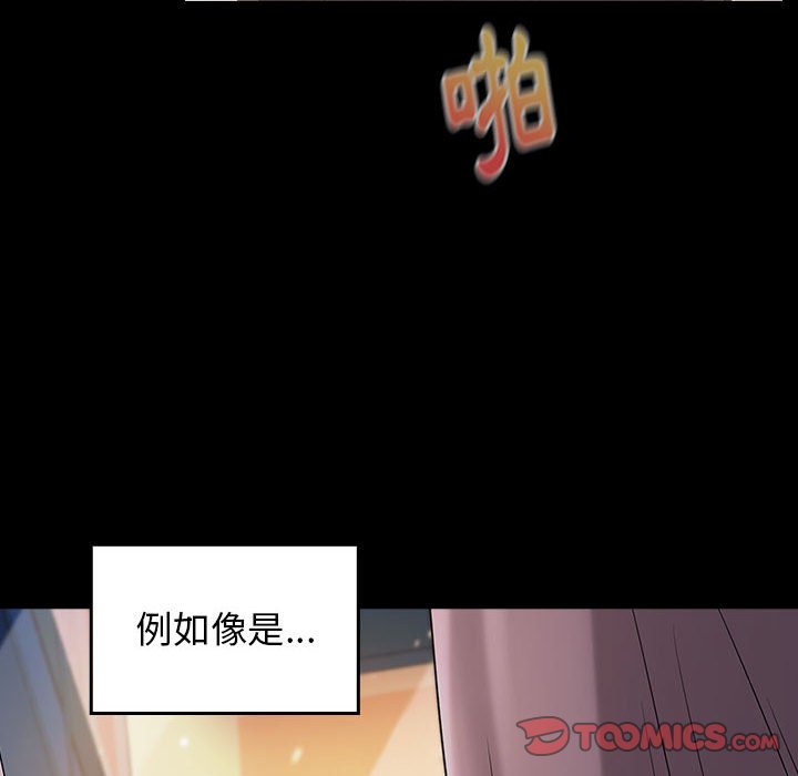 桃花 第37話 韩漫图片30