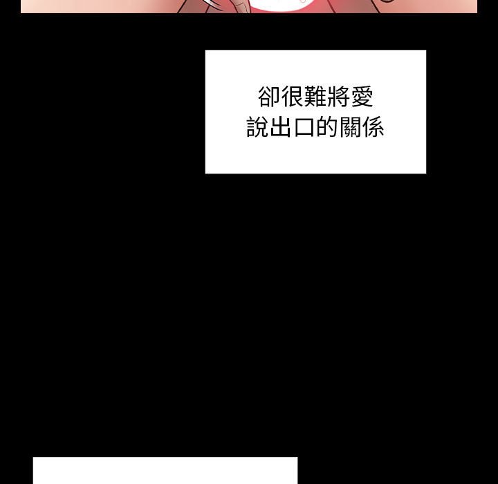 桃花 第37話 韩漫图片71