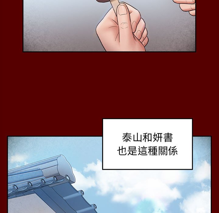 桃花 第37話 韩漫图片78