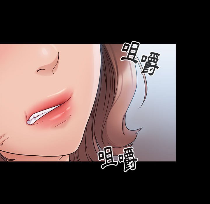 桃花 第38話 韩漫图片68