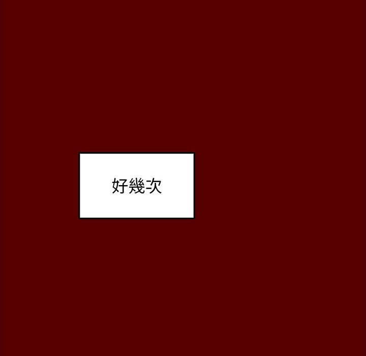 桃花 第39話 韩漫图片124