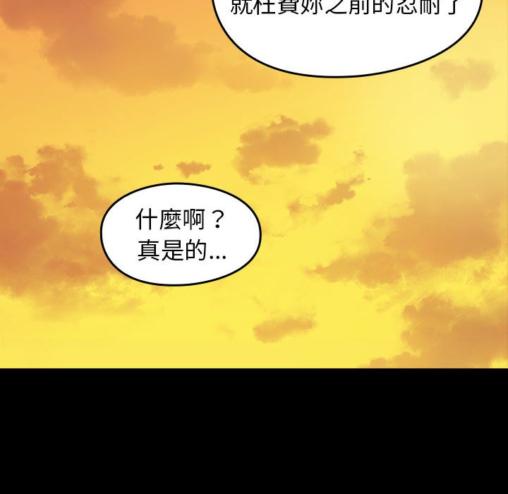 桃花 第39話 韩漫图片154