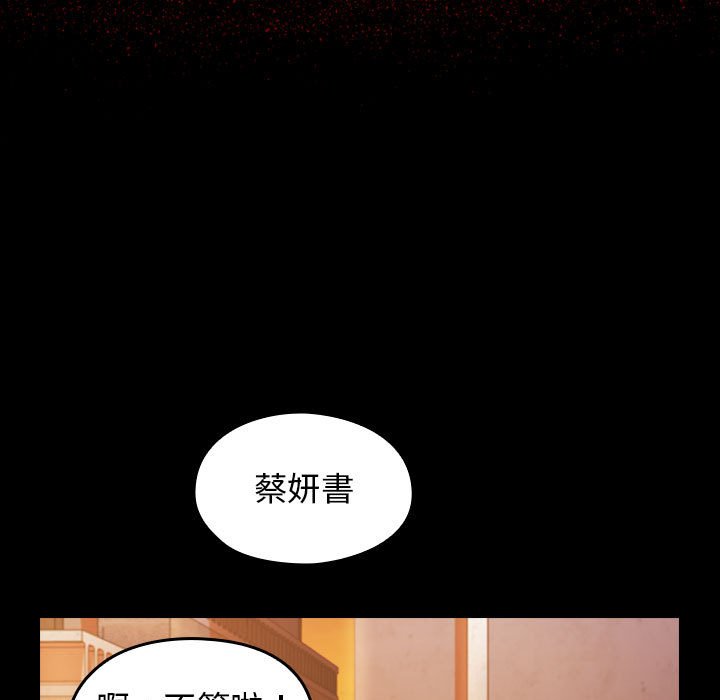 桃花 第39話 韩漫图片137