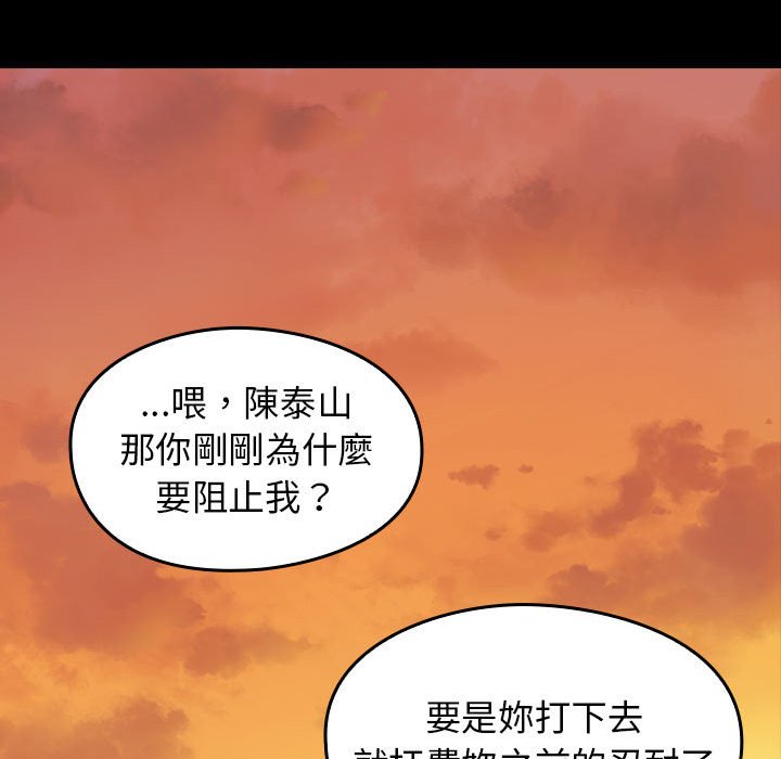 桃花 第39話 韩漫图片153