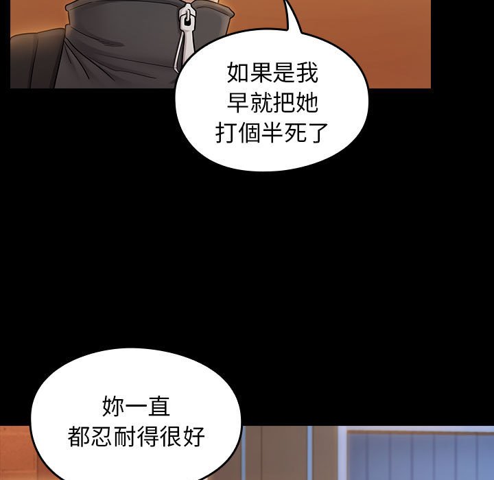 桃花 第39話 韩漫图片145