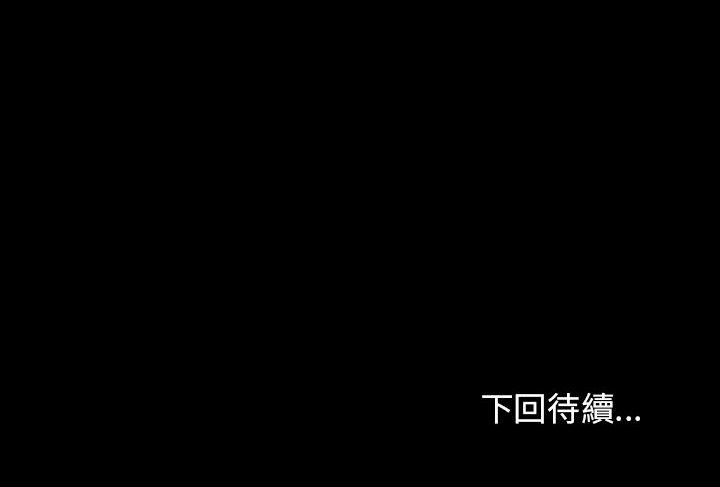 桃花 第39話 韩漫图片174