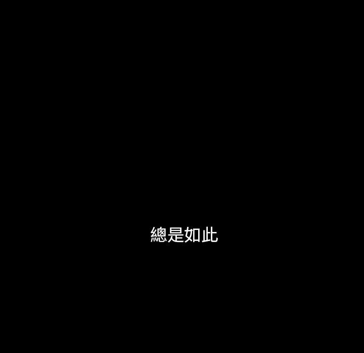 桃花 第40話 韩漫图片177