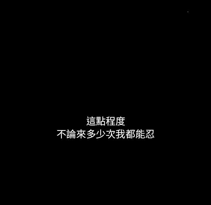 桃花 第40話 韩漫图片70