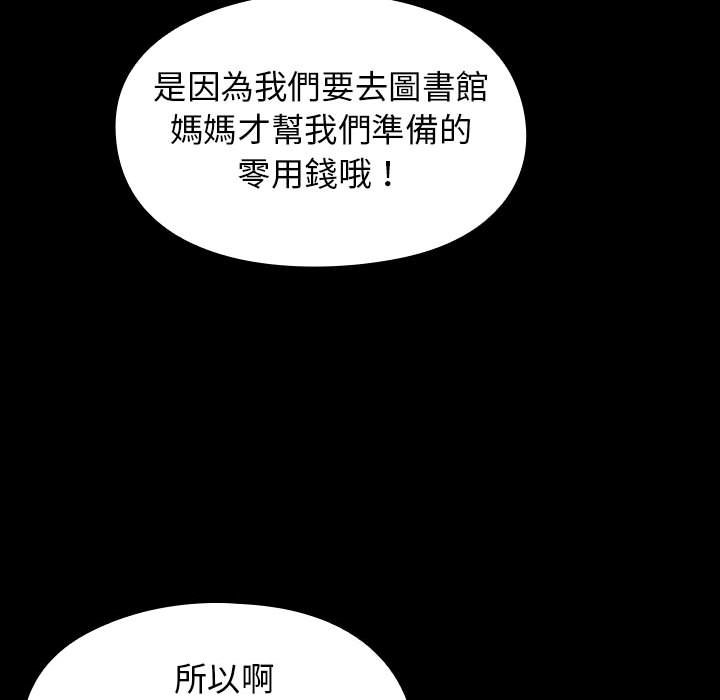 桃花 第40話 韩漫图片110