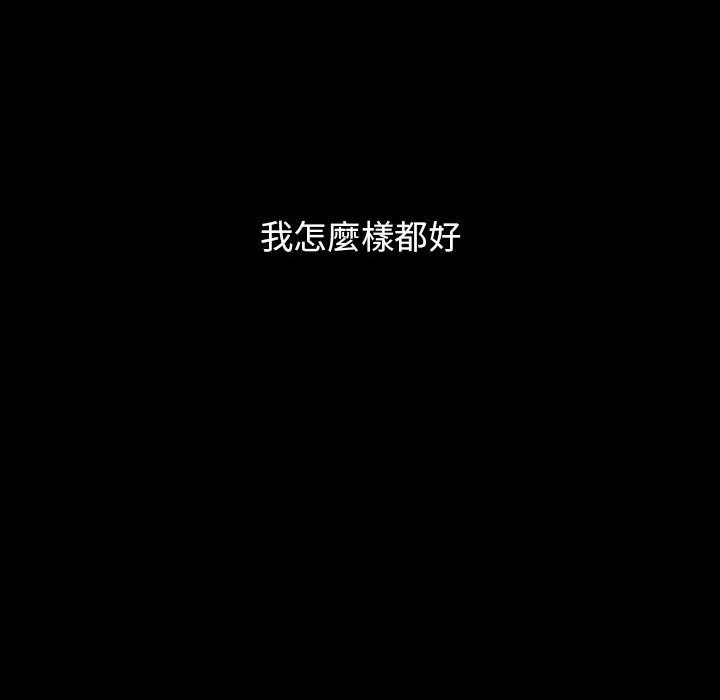 桃花 第40話 韩漫图片152